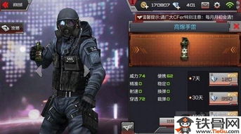 (cfm手雷套装哪个好)哪个手雷套适合CFM模式？比较好用的手雷套推荐
