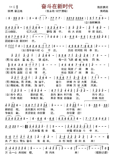 (赞美新时代奋斗者的诗歌)奋斗时代战歌 赞美新时代的壮丽征程