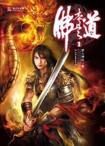 (修真长生道)修炼至尊：武侠世界里，长生道士的奇遇与挑战