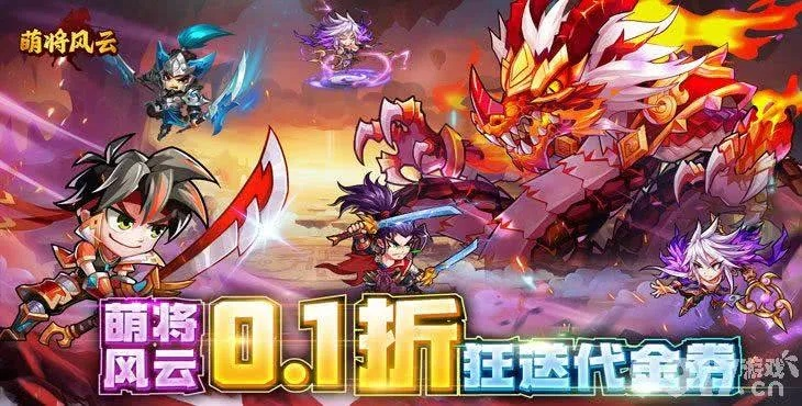 (萌将风云最强阵容2021)萌将风云T0最新阵容搭配，打造最强阵容！