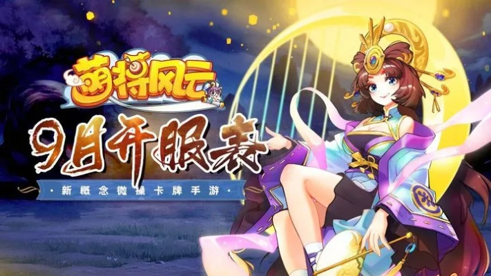 (萌将风云最强阵容2021)萌将风云T0最新阵容搭配，打造最强阵容！
