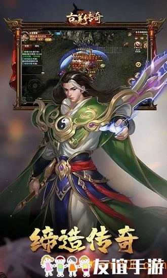 西游古羌传奇软件官网手机版：畅游经典神话故事，全新传奇世界等你来探索