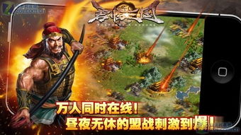 (君临三国怎么下载不了)《君临三国》现在叫什么才是正宗的三国策略游戏？