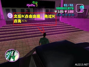 罪恶都市攻略任务图解：详细解析游戏中各种任务及地图攻略技巧