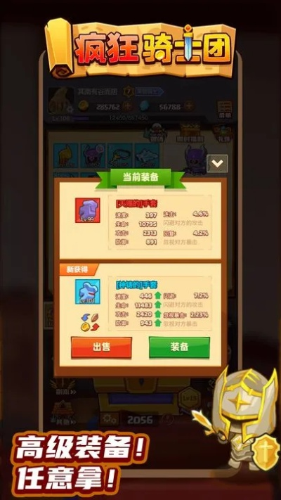 (疯狂骑士团欺凌伤害如何精确计算的)疯狂骑士团欺凌伤害如何精确计算？