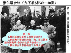 (战后世界格局的演变)世界格局变迁中的大战国家：力量与影响力的较量与博弈