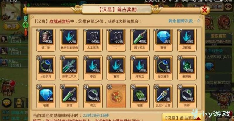 (御剑三国攻略心得)御剑三国原石全解析：获取技巧、用途以及人物搭配攻略