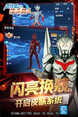 (奥特曼格斗超人全人物解锁版)探秘奥特曼格斗超人内置菜单：揭秘隐藏功能及操作技巧