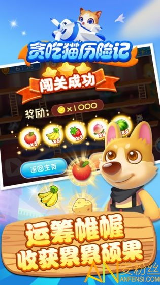 (动物历险记在线阅读)探索奇妙世界，挑战危险关卡——动物历险记游戏攻略大揭秘