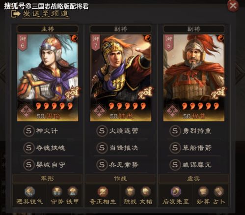 (三国志战略版t0阵容排名大全最强阵容一览)探讨三国志战略版 t0阵容最佳搭配策略