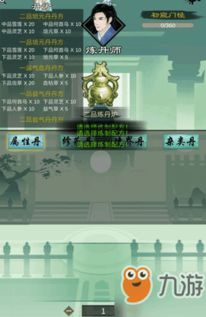 修仙掌门人最新版：揭秘仙道修炼幕后故事，全新体验领导派别奇遇冒险