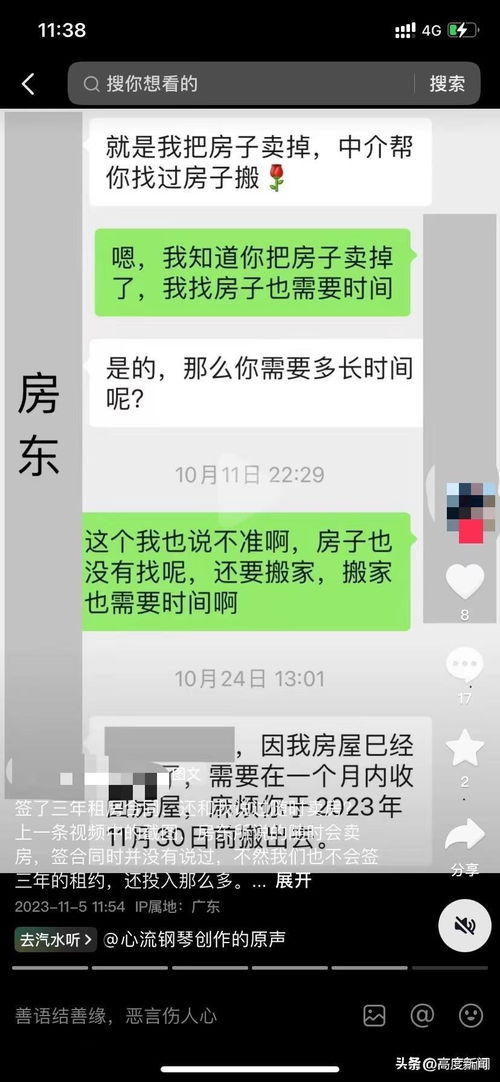 (怎么找房东要修理费)如何巧妙修复房子，减少房东扣钱游戏的可能性
