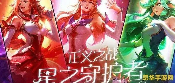 (星之守护者原来叫什么)星之守护者：宇宙中的守护使者，守护夜空与人类安危