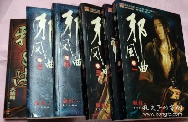 (《邪风曲》)深度解析邪风曲百度百科，探寻其背后的故事和传承