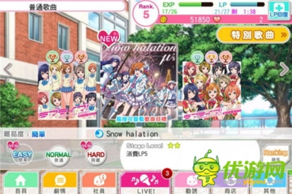 (lovelive学园偶像祭歌曲解锁)探寻新的世界- lovelive学园偶像祭单机版游戏体验
