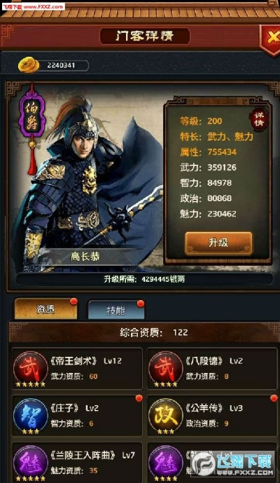 (极品芝麻官最厉害的门客)极品芝麻官最强30门客，共创辉煌，镇压乱世，誓守家园
