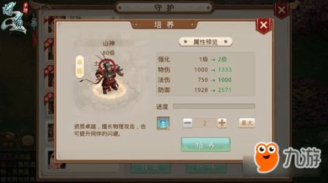 (问道齐天大圣怎么加点)问道齐天大圣加点方法：提升你的实力，成为无敌天神！