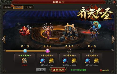 (问道齐天大圣怎么加点)问道齐天大圣加点方法：提升你的实力，成为无敌天神！