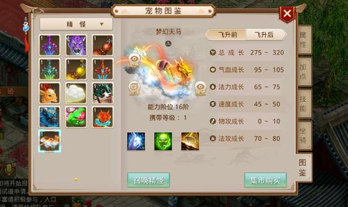 (问道齐天大圣怎么加点)问道齐天大圣加点方法：提升你的实力，成为无敌天神！