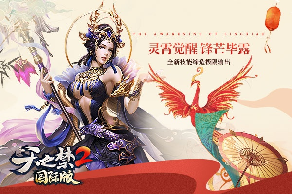 (天之禁2国际版赚钱攻略)天之禁最强输出职业：揭秘游戏中最高伤害职业！