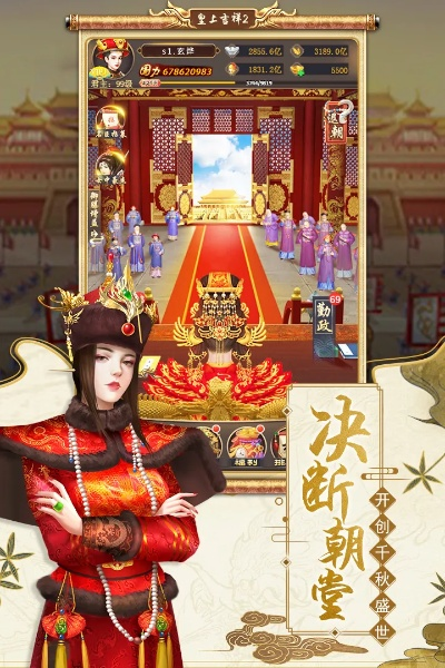 (皇上吉祥2玩法攻略)皇上吉祥2乐娱苑：畅游古风盛世，体验皇室生活的梦幻之旅