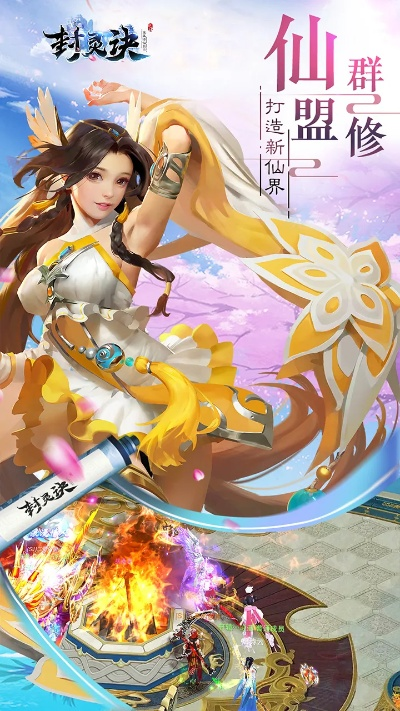 (封灵诀怎么玩)探寻封灵诀最新版本的强大力量与神秘奥秘