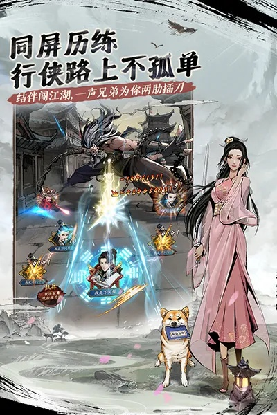 武侠自走棋阿奴无限觉醒：挑战极限，探索奇幻世界，征服无尽敌人