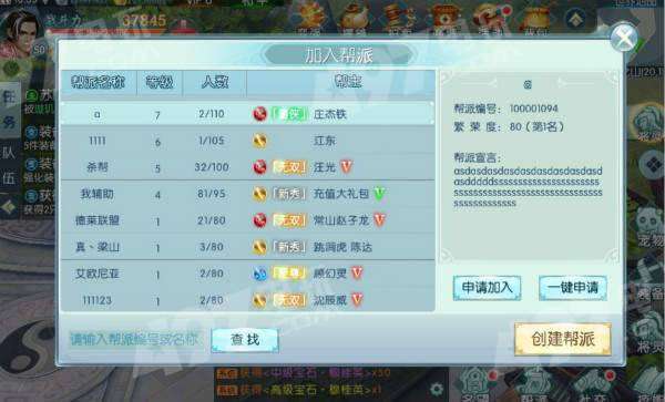 一剑问情官方现状揭秘：用户体验高低影响战斗力差异，护你安全上路迈向公平竞技