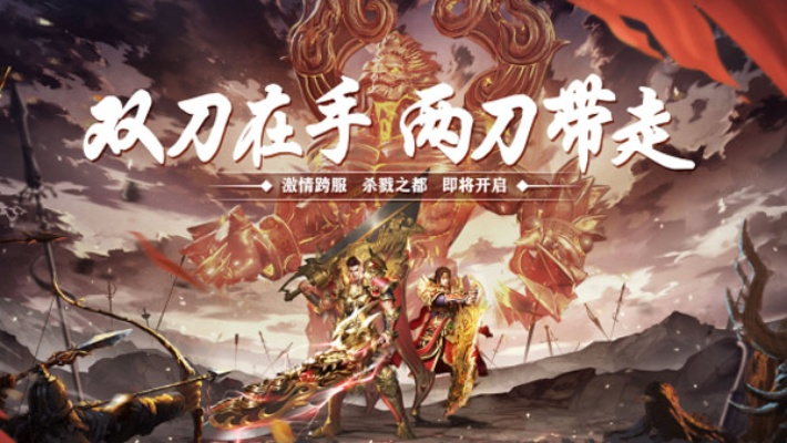 带你探索奇幻世界，挑战祖玛双刀传奇手游，体验绝无仅有的冒险乐趣