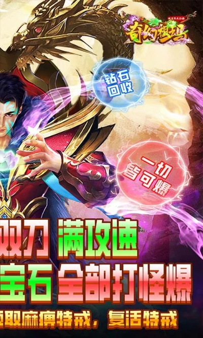 带你探索奇幻世界，挑战祖玛双刀传奇手游，体验绝无仅有的冒险乐趣