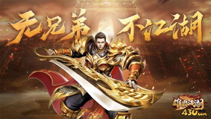 水煮群雄手游：探索热血武侠，挑战强大敌人，征服江湖称霸天下