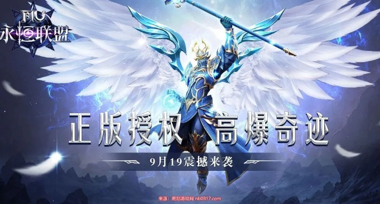 (永恒联盟比赛直播)永恒联盟兑换码：无限穿越时空，畅享独一无二的游戏体验!