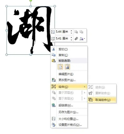(ppt书法效果)如何在PPT中选择和应用书法字体：全面指南