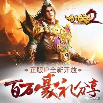 (热血传奇手游怒战沙场)盛大手游热血传奇：勇士齐聚，征战沙城，征战沙城，成就传奇