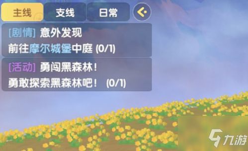 小小勇者折相思内置菜单：勇敢探索，发现内心的勇气和潜力，开启奇幻之旅