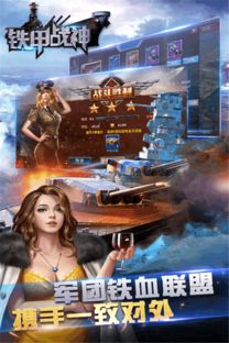 (铁甲战神女主角叫什么名字)铁甲战神女主去哪了？坠入险境还是脱颖而出？最新动态揭秘