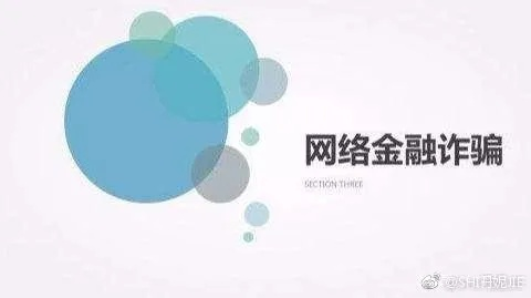 深入分析深圳金智慧黄金诈骗案：如何识别骗局与保护自己的投资安全