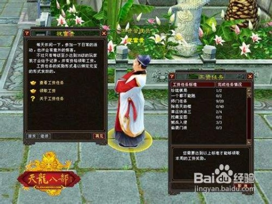 天龙八部天佛降世单机版金钱系统大揭秘：快速获取财富的秘诀揭秘