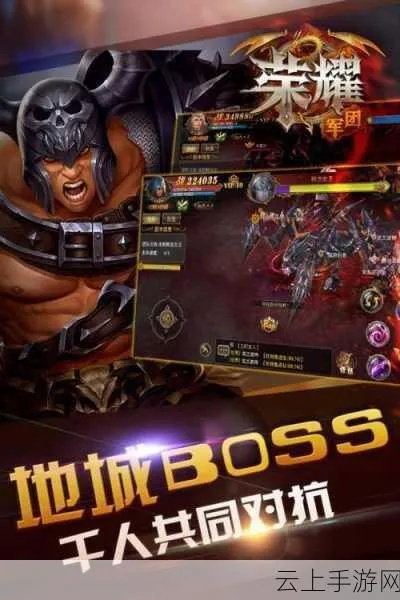 (军团荣耀现在叫什么名字)军团荣耀现在还能玩吗？游戏热度是否仍可持续？