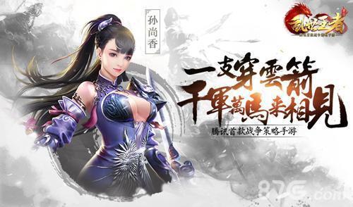 (腾讯乱世王者好玩吗)腾讯乱世王者：探索全新次时代战场，引领激情热血的游戏挑战