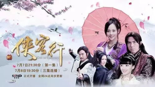 《侠客行》40集电视剧免费下载，超清画质，高速服务器，尽请浏览！