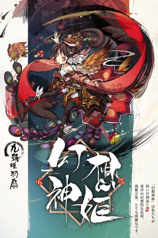 (幻想神姬的礼包码在哪里输入)幻想神姬离线版修改攻略：详细步骤教你轻松提升游戏体验