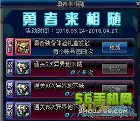 探索我的勇者华为渠道服：独特游戏体验与精彩活动等你来参与！