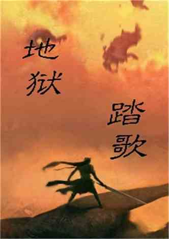 无间是什么意思：从佛教地狱传说到现代小说，无间的文化指涉和意义解析