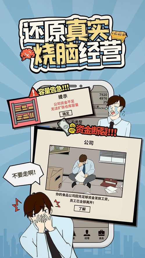 爸爸活下去单机版：挑战生存极限，独自抗击食物短缺与疾病威胁